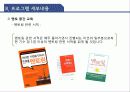 멘토링 - Co끼리 제안서 18페이지