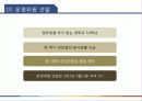 멘토링 - Co끼리 제안서 23페이지
