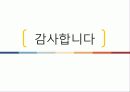 멘토링 - Co끼리 제안서 24페이지