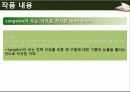 영문강독 11페이지