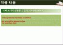 영문강독 21페이지