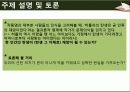 영문강독 22페이지