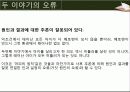 영문강독 24페이지