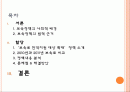 육아보육정책 2페이지