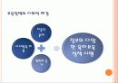 육아보육정책 4페이지