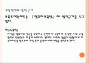육아보육정책 5페이지