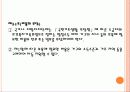 육아보육정책 6페이지