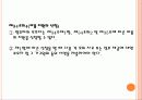 육아보육정책 8페이지