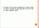 육아보육정책 9페이지