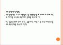 육아보육정책 12페이지