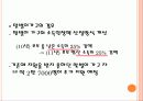 육아보육정책 17페이지