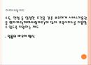 육아보육정책 20페이지