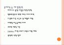 육아보육정책 24페이지