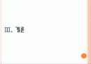 육아보육정책 25페이지