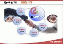 [기업분석] Charming Rose Carden - Cr garden 꽃이 아닌 마음을 파는 가게 6페이지