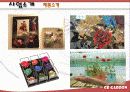 [기업분석] Charming Rose Carden - Cr garden 꽃이 아닌 마음을 파는 가게 12페이지