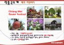 [기업분석] Charming Rose Carden - Cr garden 꽃이 아닌 마음을 파는 가게 17페이지