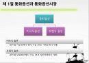 Foreign Exchange (통화옵션시장) 4페이지