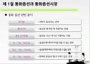 Foreign Exchange (통화옵션시장) 6페이지