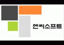 HY Invest (엔씨소프트, 삼성전자, Lenovo, HUMAX) 3페이지
