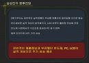 HY Invest (엔씨소프트, 삼성전자, Lenovo, HUMAX) 12페이지