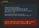 HY Invest (엔씨소프트, 삼성전자, Lenovo, HUMAX) 23페이지