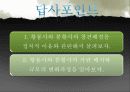 황룡사지(皇龍寺址)와 분황사지(芬皇寺址) 3페이지