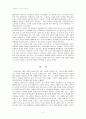 마르크스(맑스)의 소외론(마르크스의 소외 개념의 종교적, 정치적, 경제적 성격에 대한 고찰) 4페이지