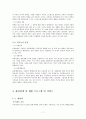 매스미디어와 비행 및 범죄 7페이지