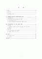 문화예술콘텐츠,마케팅,브랜드,브랜드마케팅,기업,서비스마케팅,글로벌,경영,시장,사례,swot,stp,4p 2페이지
