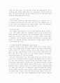 문화예술콘텐츠,마케팅,브랜드,브랜드마케팅,기업,서비스마케팅,글로벌,경영,시장,사례,swot,stp,4p 5페이지
