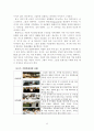 문화예술콘텐츠,마케팅,브랜드,브랜드마케팅,기업,서비스마케팅,글로벌,경영,시장,사례,swot,stp,4p 8페이지