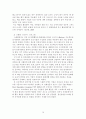 문화예술콘텐츠,마케팅,브랜드,브랜드마케팅,기업,서비스마케팅,글로벌,경영,시장,사례,swot,stp,4p 10페이지