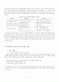 교육-핵심역량,마케팅,브랜드,브랜드마케팅,기업,서비스마케팅,글로벌,경영,시장,사례,swot,stp,4p 5페이지