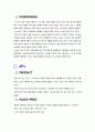 스포츠마케팅,마케팅,브랜드,브랜드마케팅,기업,서비스마케팅,글로벌,경영,시장,사례,swot,stp,4p 15페이지