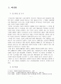 우리나라 재래시장에 대한 마케팅적 접근과 재래시장 활성화 방안 연구,마케팅,브랜드,브랜드마케팅,기업,서비스마케팅,글로벌,경영,시장,사례,swot,stp,4p 3페이지