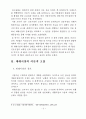 우리나라 재래시장에 대한 마케팅적 접근과 재래시장 활성화 방안 연구,마케팅,브랜드,브랜드마케팅,기업,서비스마케팅,글로벌,경영,시장,사례,swot,stp,4p 4페이지