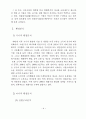 우리나라 재래시장에 대한 마케팅적 접근과 재래시장 활성화 방안 연구,마케팅,브랜드,브랜드마케팅,기업,서비스마케팅,글로벌,경영,시장,사례,swot,stp,4p 8페이지