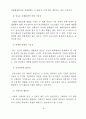 우리나라 재래시장에 대한 마케팅적 접근과 재래시장 활성화 방안 연구,마케팅,브랜드,브랜드마케팅,기업,서비스마케팅,글로벌,경영,시장,사례,swot,stp,4p 10페이지