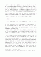 우리나라 재래시장에 대한 마케팅적 접근과 재래시장 활성화 방안 연구,마케팅,브랜드,브랜드마케팅,기업,서비스마케팅,글로벌,경영,시장,사례,swot,stp,4p 12페이지