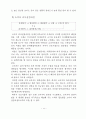 우리나라 재래시장에 대한 마케팅적 접근과 재래시장 활성화 방안 연구,마케팅,브랜드,브랜드마케팅,기업,서비스마케팅,글로벌,경영,시장,사례,swot,stp,4p 13페이지