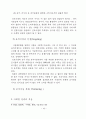 우리나라 재래시장에 대한 마케팅적 접근과 재래시장 활성화 방안 연구,마케팅,브랜드,브랜드마케팅,기업,서비스마케팅,글로벌,경영,시장,사례,swot,stp,4p 15페이지