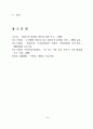 우리나라 재래시장에 대한 마케팅적 접근과 재래시장 활성화 방안 연구,마케팅,브랜드,브랜드마케팅,기업,서비스마케팅,글로벌,경영,시장,사례,swot,stp,4p 16페이지