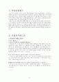 프로야구 열풍, 계임계 강타! -프로야구매니저, 마구마구 분석 3페이지