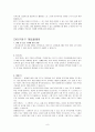 프로야구 열풍, 계임계 강타! -프로야구매니저, 마구마구 분석 9페이지
