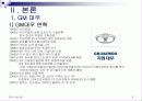 GM 대우 대 인도 시장 진출 -실패 사례 4페이지