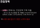 [마케팅원론] 메디하임에 대하여 9페이지