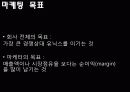 [마케팅원론] 메디하임에 대하여 15페이지