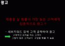 [마케팅원론] 메디하임에 대하여 17페이지