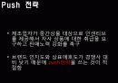 [마케팅원론] 메디하임에 대하여 19페이지